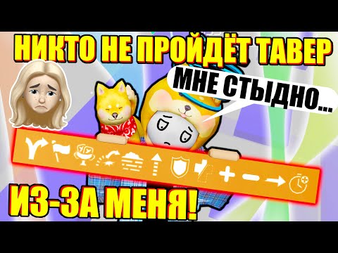 Видео: ПОКУПАЮ АБСОЛЮТНО ВСЁ В ТАВЕРЕ! Roblox Tower of Hell