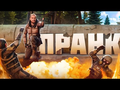 Видео: ЖЁСТКО ПОДКАЛЫВАЮ ВОЯК  в Dayz Stalker RP