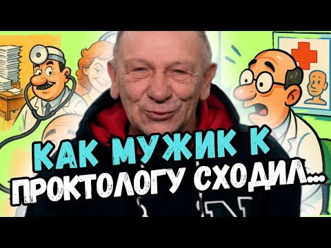 Видео: Попробуй не смеяться! Самая угарная подборка про врачей, которая взорвала интернет!
