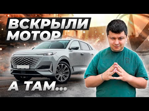 Видео: CHANGAN UNI-K | Сломался ДВИГАТЕЛЬ через 15.000 км, ЧТО ДЕЛАТЬ?!