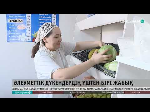 Видео: Turkistan 24 кешкі жаңалықтар топтамасы | 31.10.2025