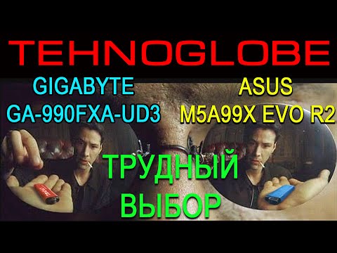 Видео: Выбор материнской платы Gigabyte 990FXA-UD3 и Asus M5A99X EVO R2 0 Внешний осмотр Поиск неисправн