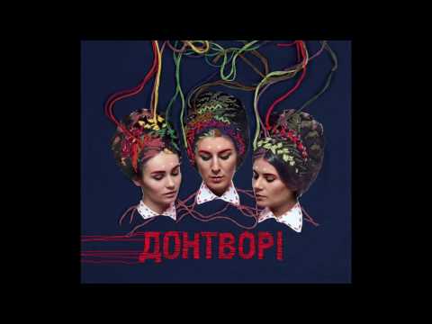 Видео: panivalkova - ДОНТВОРІ / DONTWORRY (full album)