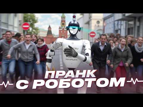 Видео: РОБОТ, КОТОРОГО ХОТЯТ УВИДЕТЬ ВСЕ