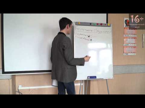 Видео: 11. Беспечность - предусмотрительность