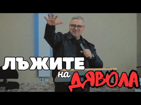 Видео: ИСТИНАТА, КОЯТО ТРЯБВА ДА ЗНАЕШ | Слави Маринов
