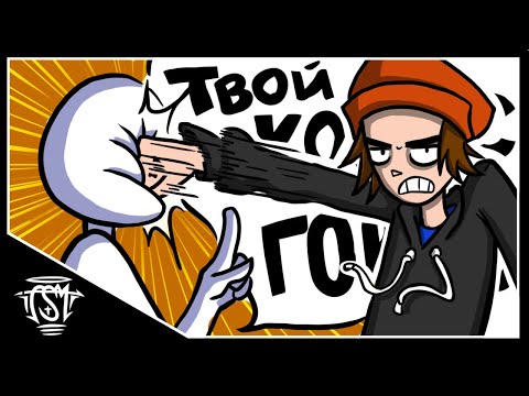 Видео: Как НЕ НАДО критиковать