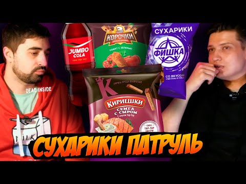 Видео: ТОП СУХАРИКОВ (проклятый контент)