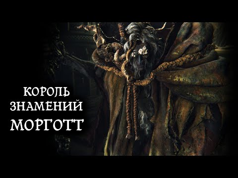 Видео: ТРОН ЭЛДЕНА #101 (Elden Ring)