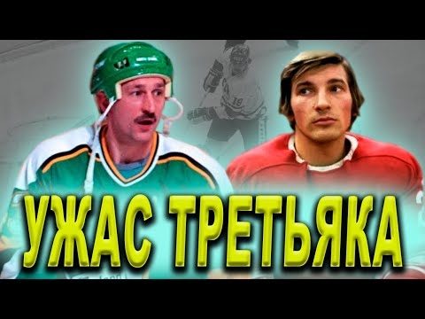 Видео: Хельмут Балдерис: игра в НХЛ и 4 гола Третьяку. Легенда ЦСКА и Динамо Рига?