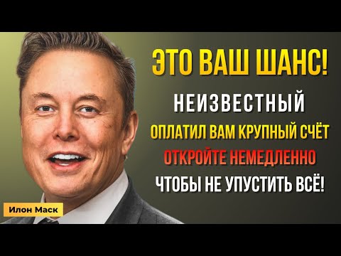 Видео: ИЛОН МАСК предупреждает: Архангел Михаил стоит за срочным переводом... | Мотивация Маска
