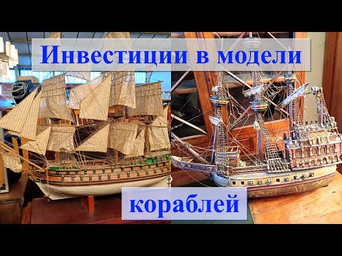 Видео: Cудомоделирование-морская болезнь или возможность заработать?