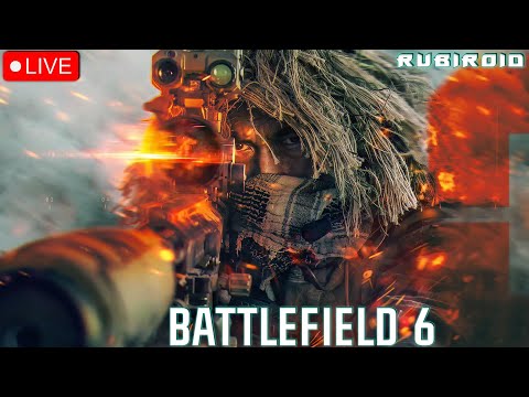 Видео: BATTLEFIELD 6 СТРИМ ➤ 113 УРОВЕНЬ ➤ ЧИЛИМ В ЛЮБИМУЮ ИГРУ ➤ 1440p