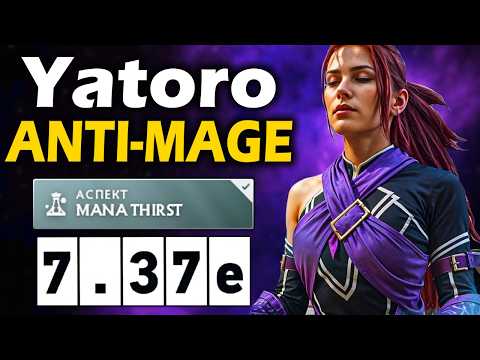Видео: Яторо на Антимаге, Аспект на УРОН и АГАНИМ! - Yatoro Anti-Mage 7.37 ДОТА 2