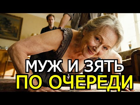 Видео: ОНИ ПРИДЕРЖИВАЛИСЬ ОЧЕРИДИ