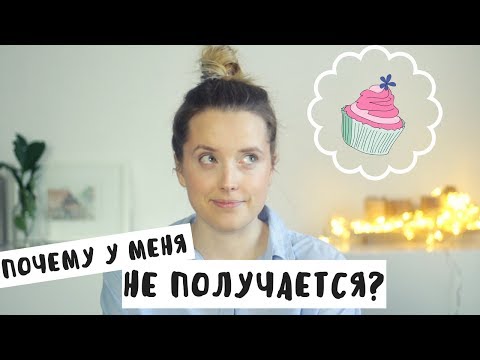 Видео: СИЛА ВОЛИ, САМОСАБОТАЖ И СОЧУВСТВИЕ К СЕБЕ