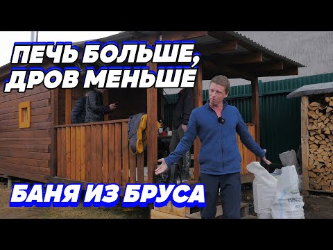 Видео: ПАР мягкий, НЕ обжигает. Большая ПЕЧЬ для БАНИ Атмосфера ПРО.