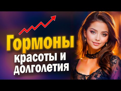 Видео: 90% людей не знают, что мелатонин и гормон роста делают с их телом