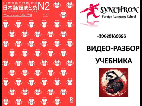 Видео: Урок 1