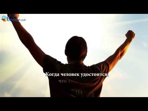 Видео: Главное - это желание | Рав Шалом Аруш