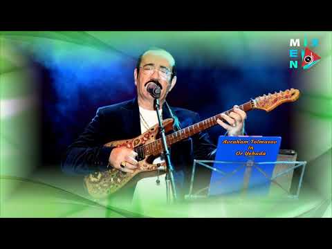 Видео: אברהם טולמסוב באור יהודה  Авраам Толмасов в Ор Йехуда