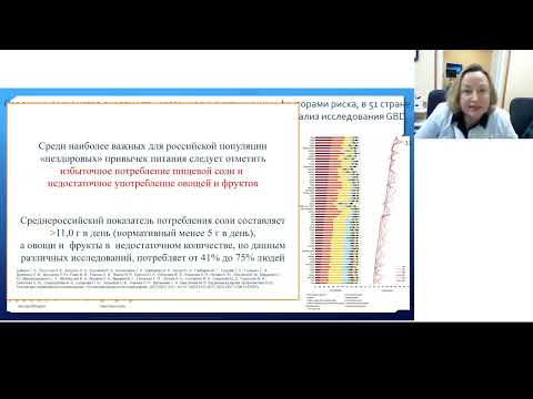 Видео: Заседание Биомедицинской секции 21 11 2023