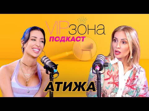 Видео: Атижа: Без нови гърди на бала нямаше да отида!