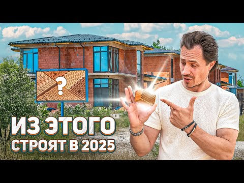 Видео: OPEN VILLAGE 2025: ИЗ ЧЕГО СТРОЯТ ЛУЧШИЕ ДОМА? Обзор материалов на выставке