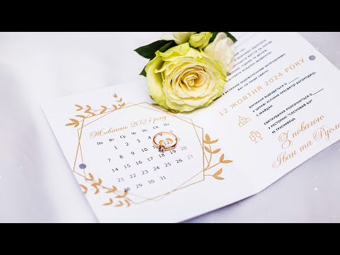 Видео: 12.10.2024 Іван та Руслана Частина 1 Весілля Дрогобич Трускавець Стебник Борислав фотогаф відеограф