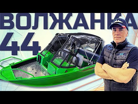 Видео: ВОЛЖАНКА 44 FISH | СЕКРЕТЫ ВЫБОРА КОМПЛЕКТАЦИИ | КАКИЕ МОТОРЫ МОЖНО ВЫБРАТЬ В ПАКЕТЕ VBOATS #VBOATS