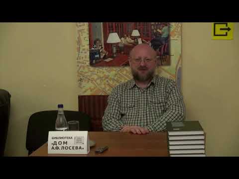 Видео: 190214 Доклад М.А. Колерова "Археология русского политического идеализма (1900-1927)".