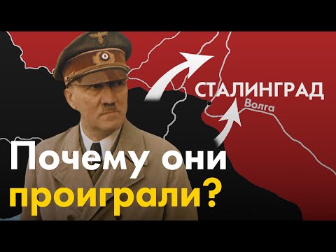 Видео: Битва за Сталинград с точки зрения Немцев.