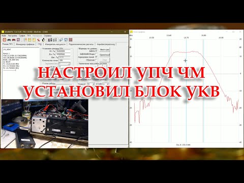 Видео: Океан 214. Настроил УПЧ ЧМ, подключил УКВ блок. Тестирую.