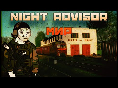 Видео: Russian Doomer Music / Ночной Советник / Night Advisor. МИРУ- МИР!