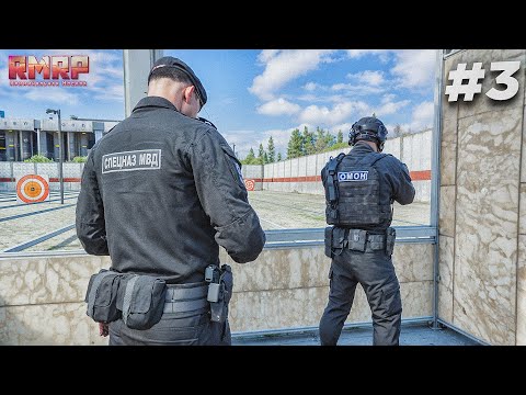 Видео: Я Инструктор ОМОНА! Новая ДОЛЖНОСТЬ - Новые ОБЯЗАННОСТИ на РМРП в ГТА 5 - Будни ОМОНА #3 RMRP арбат
