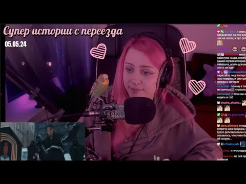 Видео: ВОЗВРАЩЕНИЕ ЛЕГЕНДЫ НА ТВИЧ | 05.05.24 | Про переезд, странные звонки, играем в гартик и поднебесный
