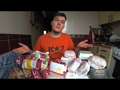 Видео: MCDONALD'S ПРОТИВ KFC ! ГДЕ БУРГЕРЫ ВКУСНЕЕ ?!