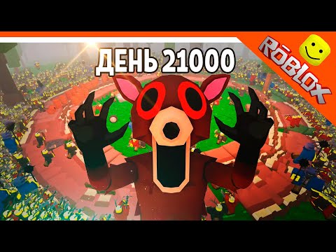 Видео: 🦌 ИМБА АДМИНСКАЯ ПАНЕЛЬ! ДЕНЬ 21000 ПОСТРОИЛ 250 КРОВАТЕЙ! 99 НОЧЕЙ В ЛЕСУ РОБЛОКС 🔥 99 NIGHTS
