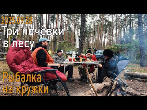 Видео: Ночуем четвером в надувной палатке с печкой Atomstove STOVETENT камин рыбалка на кружки и спиннинг