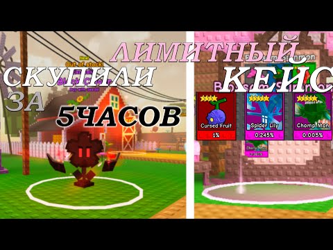 Видео: ЮНИТА СКУПИЛИ ЗА 5 ЧАСОВ!ЛИМИТНЫЙ БОКС И КАРТА | GARDEN TOWER DEFENSE - ROBLOX