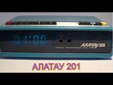 Видео: #Обзор.АЛАТАУ 201.Трёх программный приёмник.