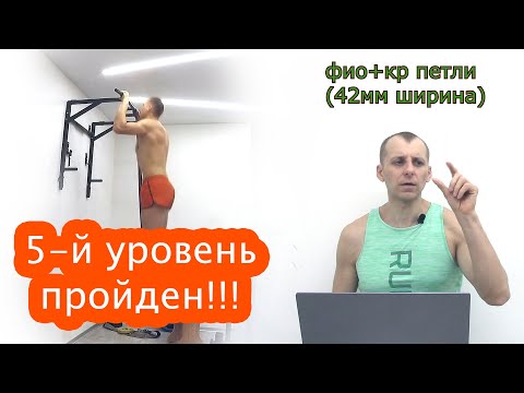 Видео: Подтягивания 100 раз за один подход. Часть №7. Пятый круг пройден!!!