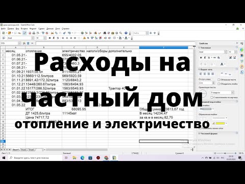 Видео: Расходы на содержание дома с дизельным отоплением