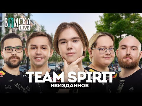 Видео: Team Spirit — donk vs m0NESY, уход zont1x и будущее CS / Вписка LIVE