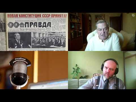 Видео: 834. Е.Ю. Спицын: Брежнев: зачистка последних конкурентов, слухи об отставке и Конституция 1977