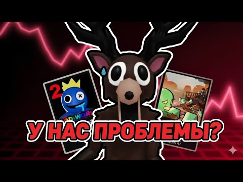 Видео: 😖99 НОЧЕЙ УМИРАЕТ?!  У РАЗРАБОТЧИКОВ ПРОБЛЕМЫ! ПОВТОРЕНИЕ ИСТОРИИ DEAD RAILS!