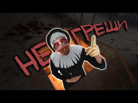 Видео: ТЫ ЛИБО КРЕСТИК СНИМИ... 👀 Evil Nun: ужас в школе