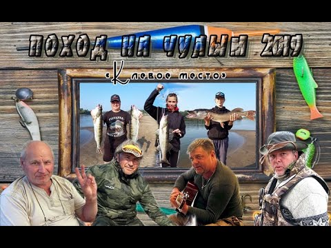 Видео: Поход на Чулым 2019г "Клевое место"