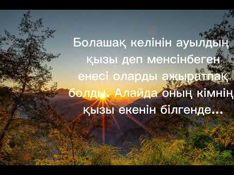 Видео: Келінін менсінбеген  ене #рек #реккешықсын  #rek  #тіркел #врек