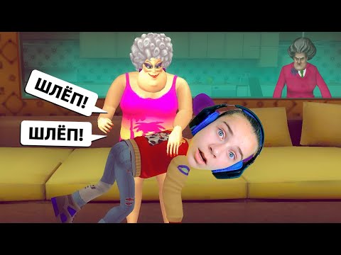 Видео: НОВАЯ МИСС ТИ Злая Учительница Scary Teacher 3D